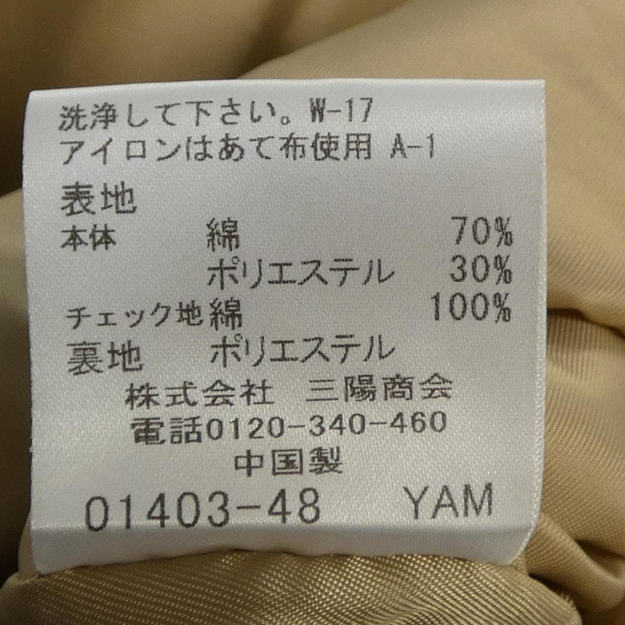 ブルーレーベルクレストブリッジ BLUE LABEL CRESTBRIDGE 55A02-620-40 トレンチコート