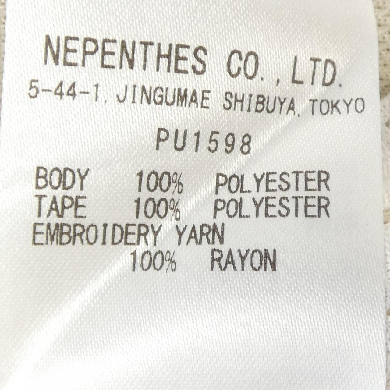 ニードルズ NEEDLES PU1598 パンツ