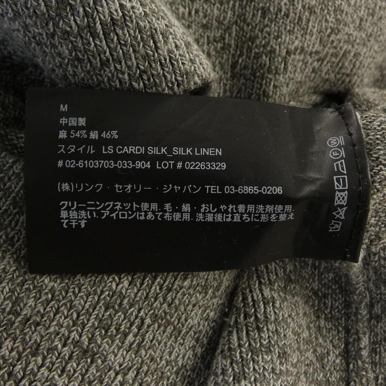 セオリー theory カーディガン