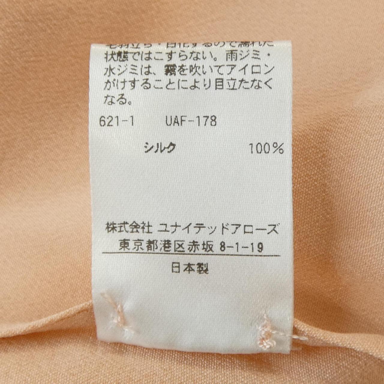 ドゥロワー DRAWER 6521-299-0756 シャツ