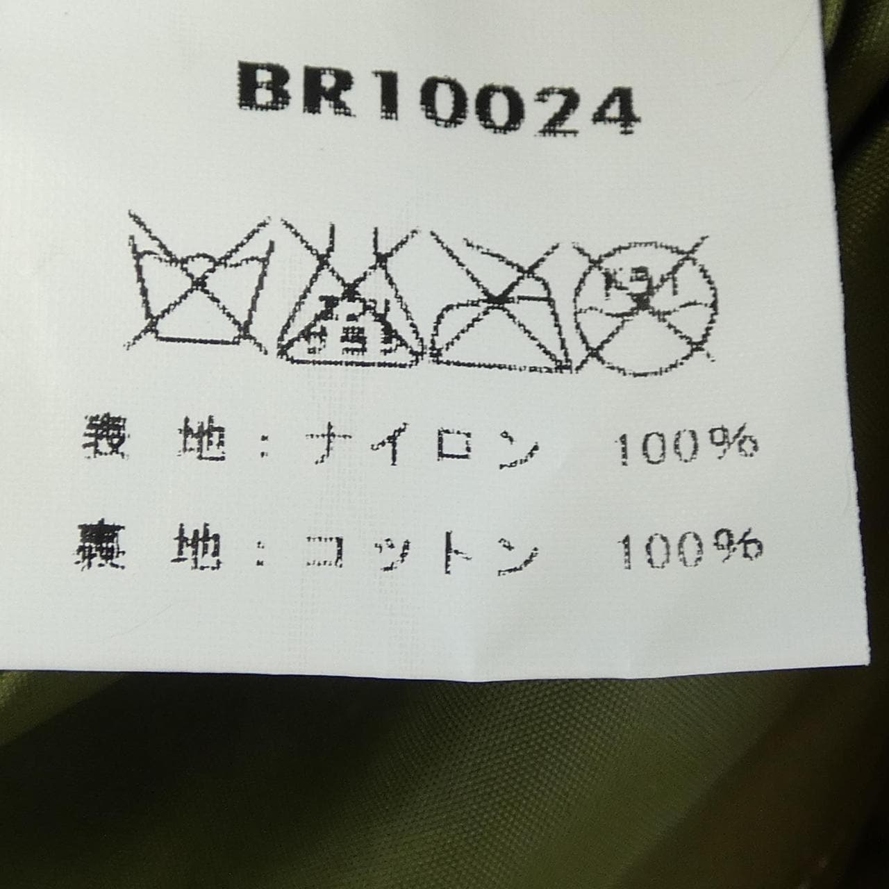 バズリクソンズ BUZZ RICKSON'S ブルゾン