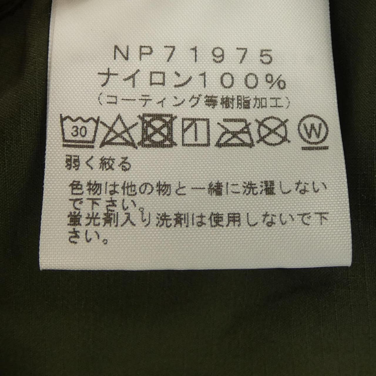 ザノースフェイス THE NORTH FACE NP71975 パーカー