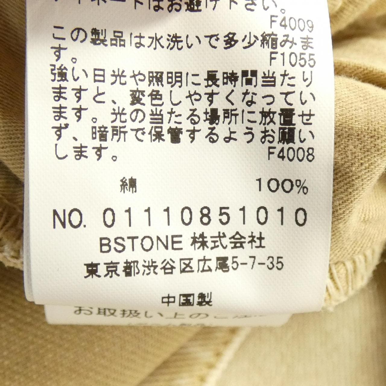 アメリ AMERI VINTAGE 01110851010 ジーンズ