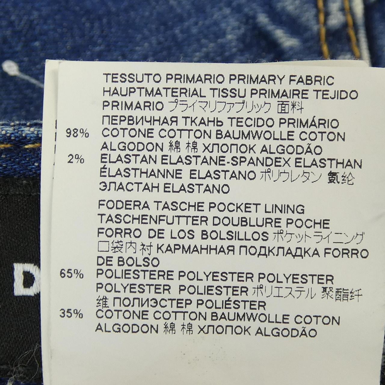 ディースクエアード DSQUARED2 S74LB0957 ジーンズ