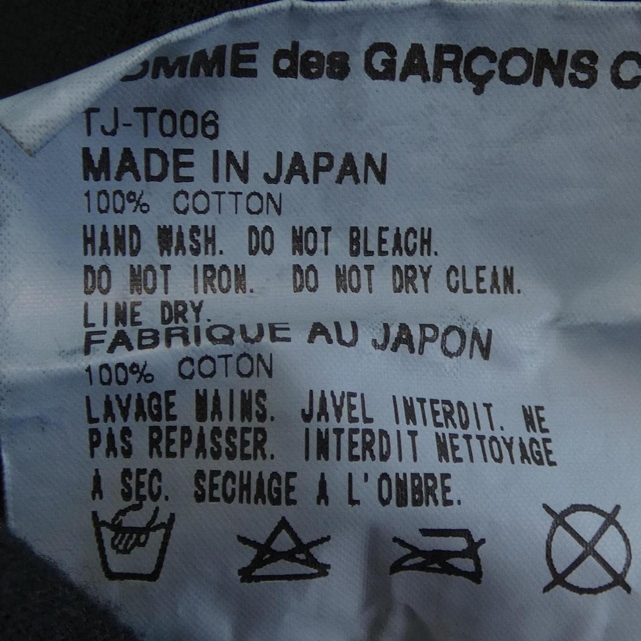 【ヴィンテージ】トリココムデギャルソン tricot COMME des GARCONS TJ-T0006 タンクトップ