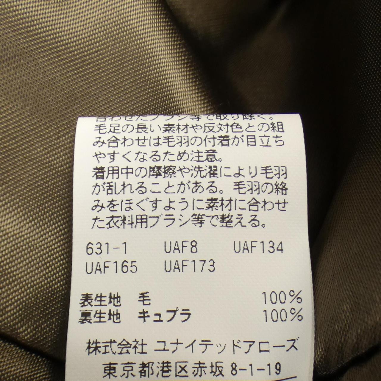 ユナイテッドアローズ UNITED ARROWS コート