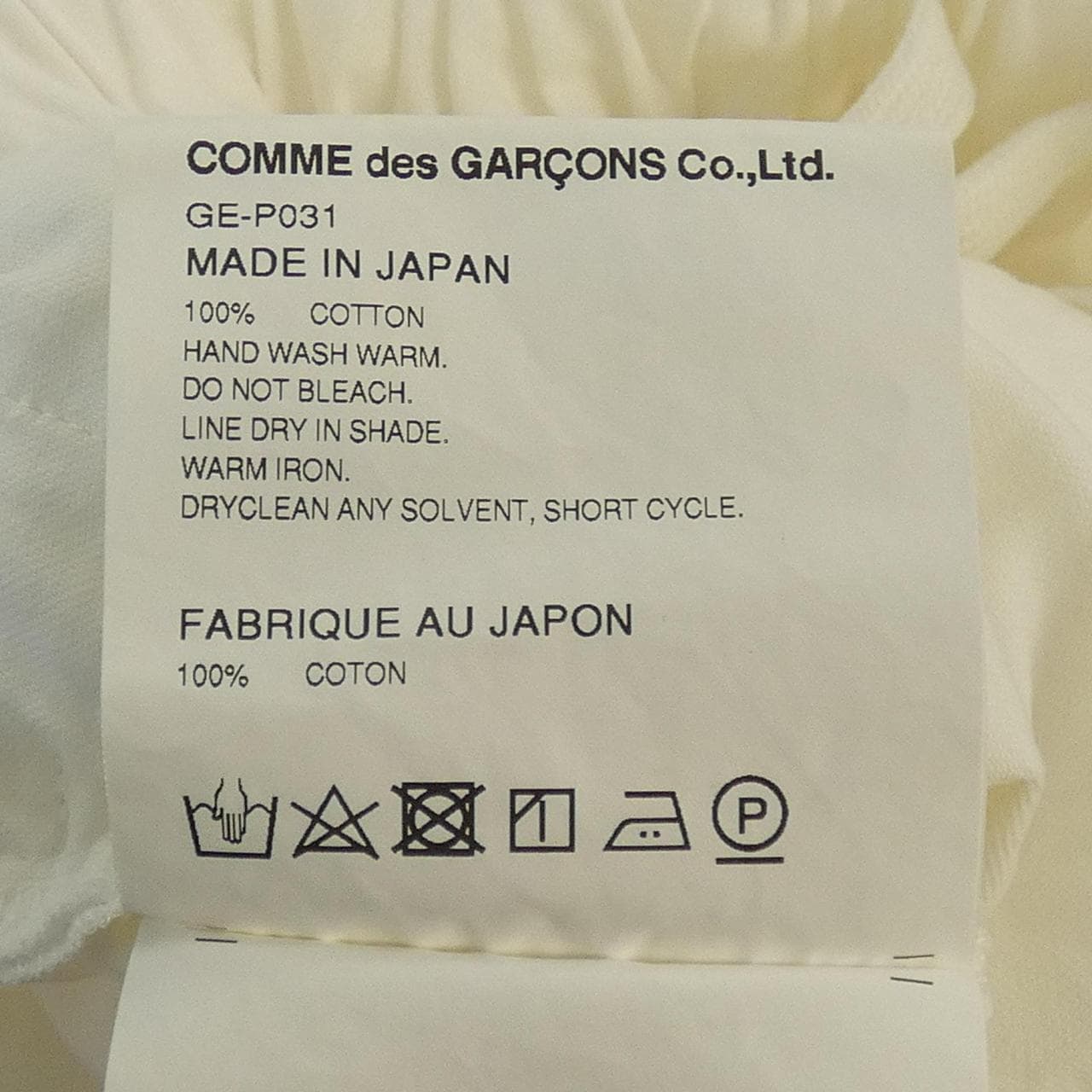 コムデギャルソン COMME des GARCONS GE-P031 パンツ