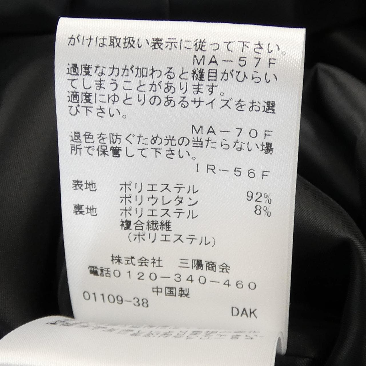 图西克TO BE CHIC W5A02-306-09外套