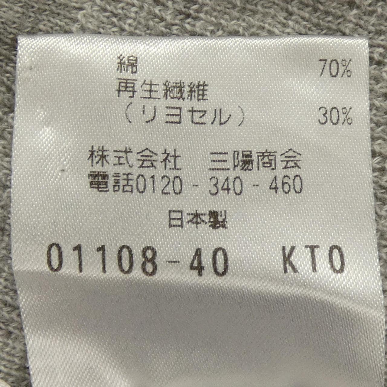 エポカウォモ EPOCA UOMO Tシャツ