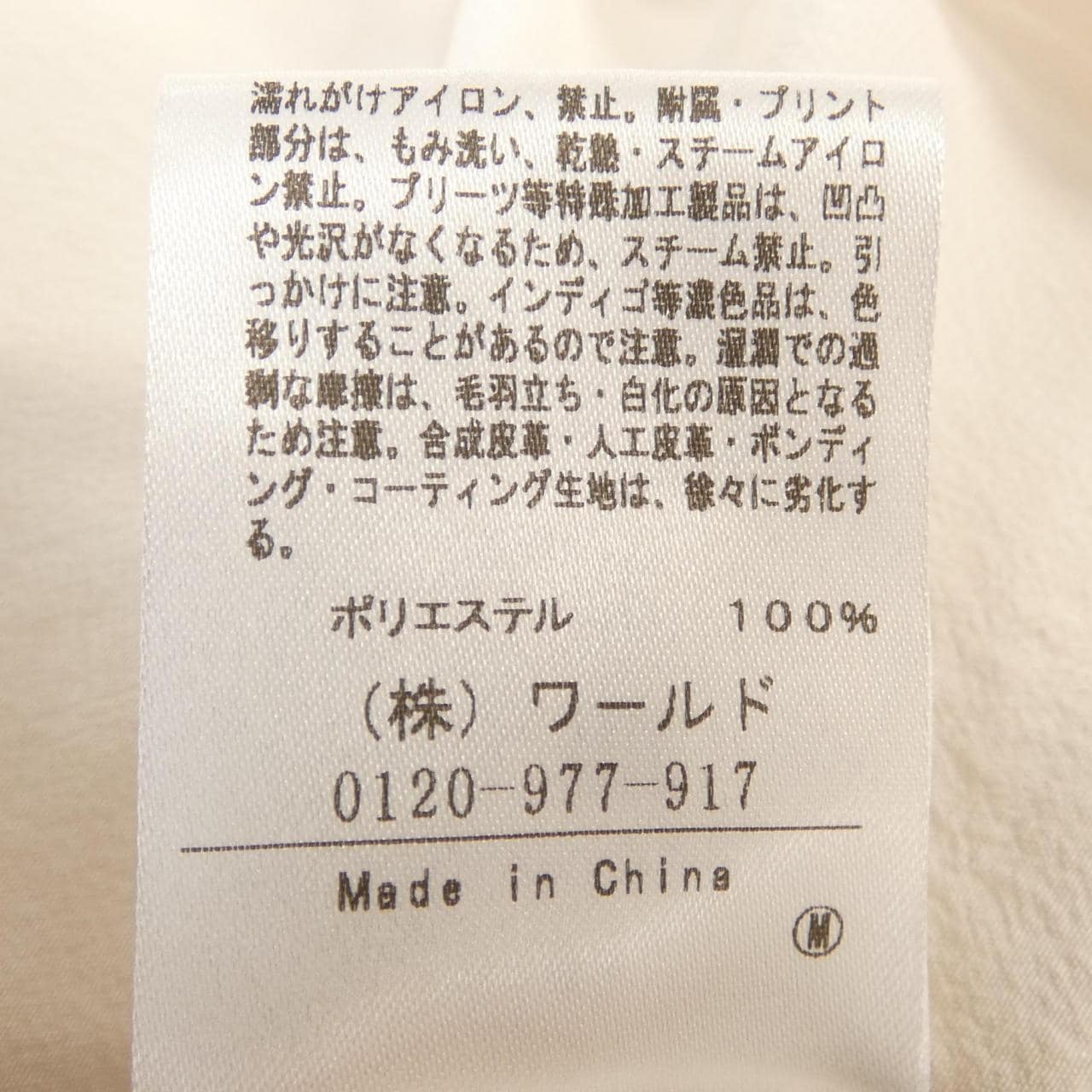 アンタイトル UNTITLED トップス