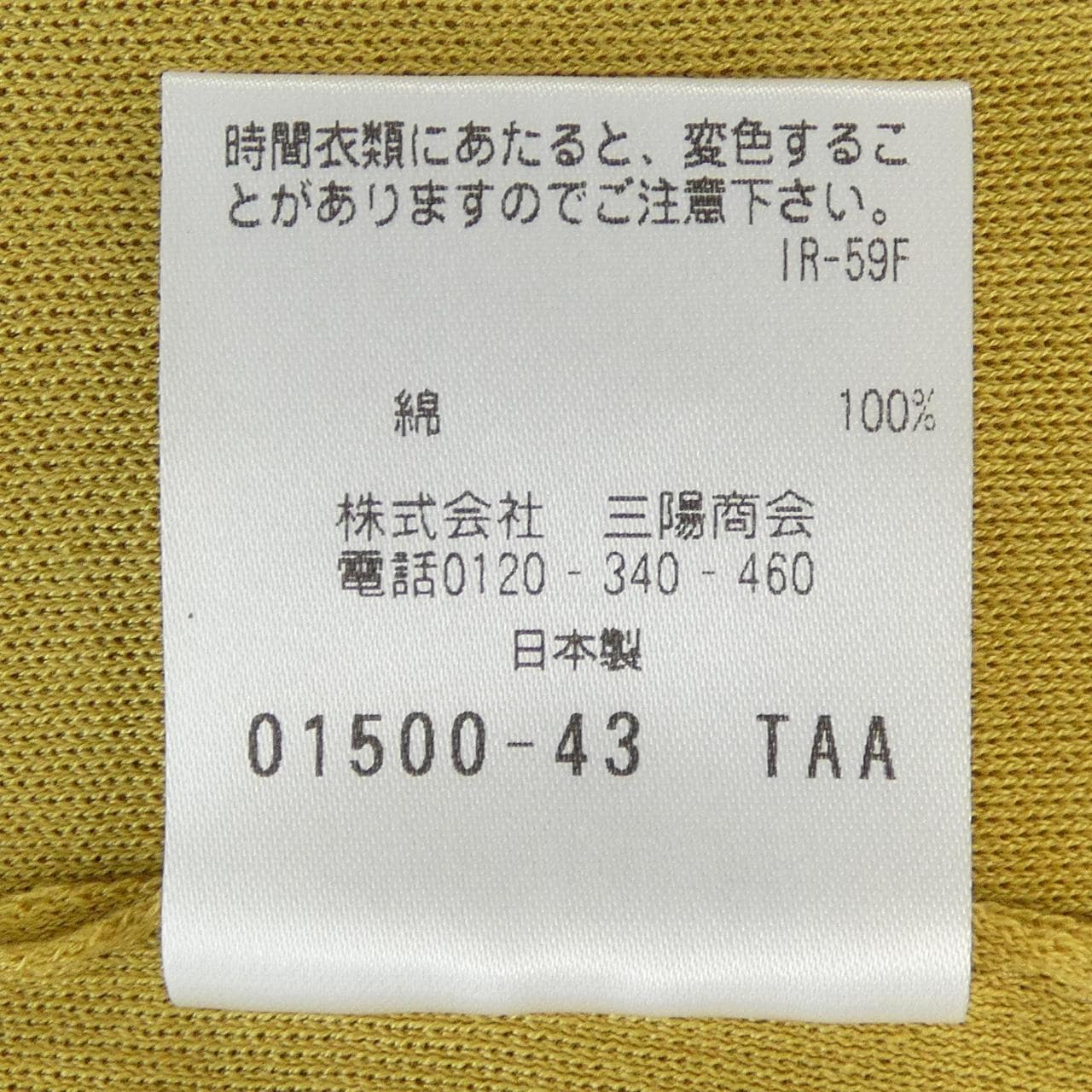エスエッセンシャルズ S.ESSENTIALS カーディガン