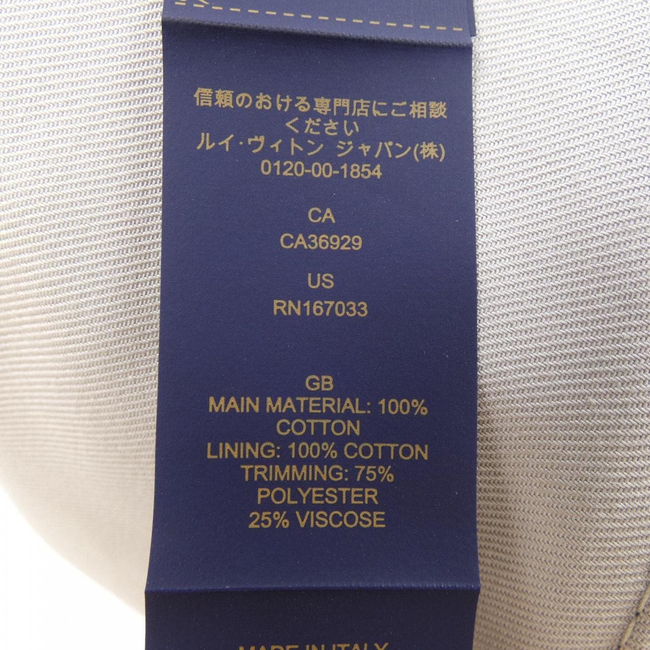 ルイヴィトン LOUIS VUITTON ハット