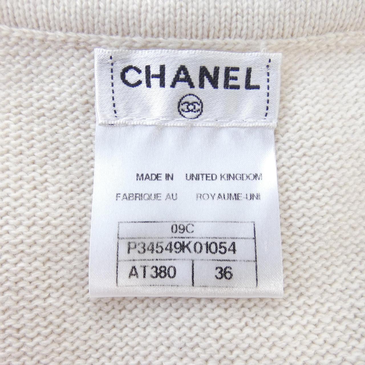 シャネル CHANEL ロングカーディガン