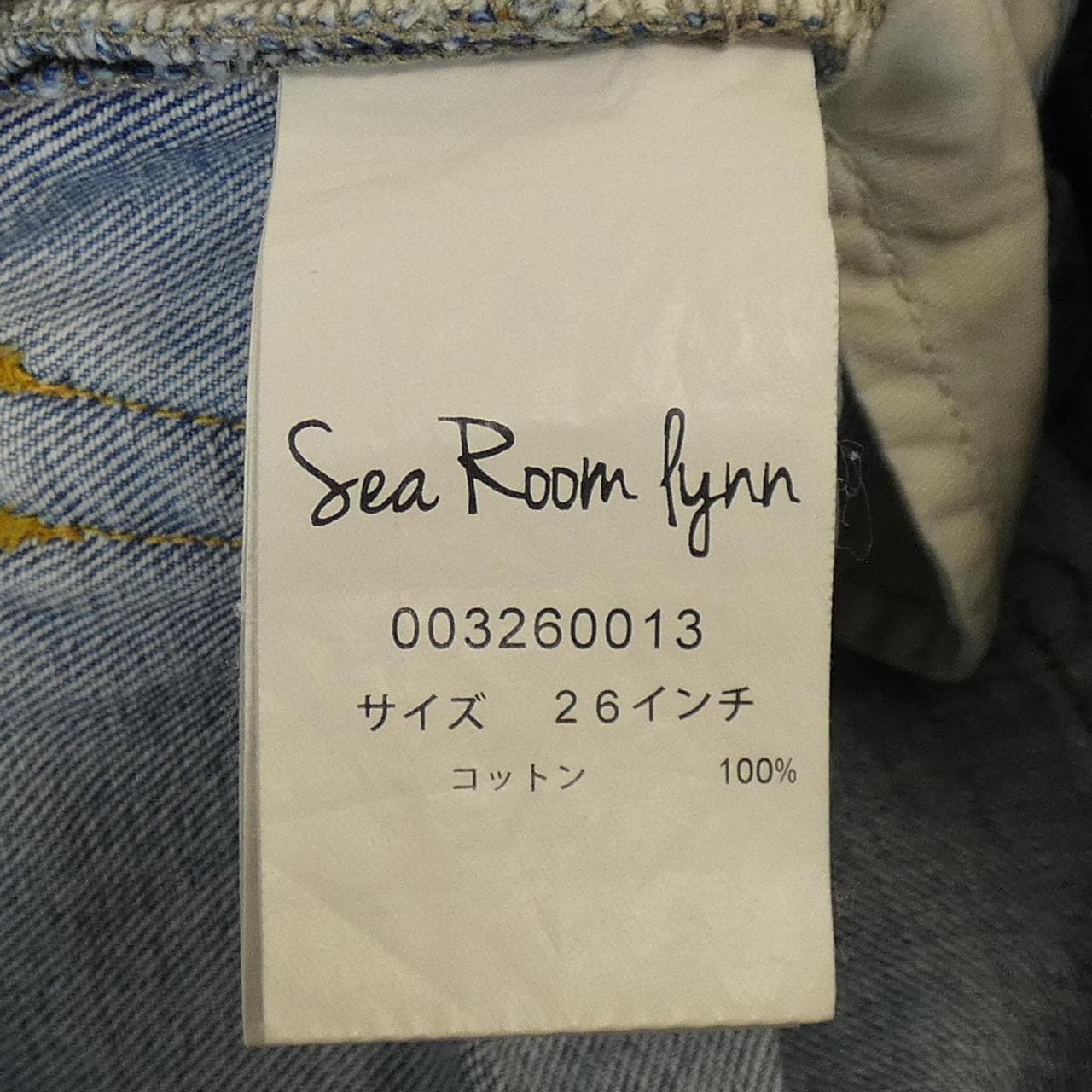 シールームリン Sea Room Lynn ジーンズ