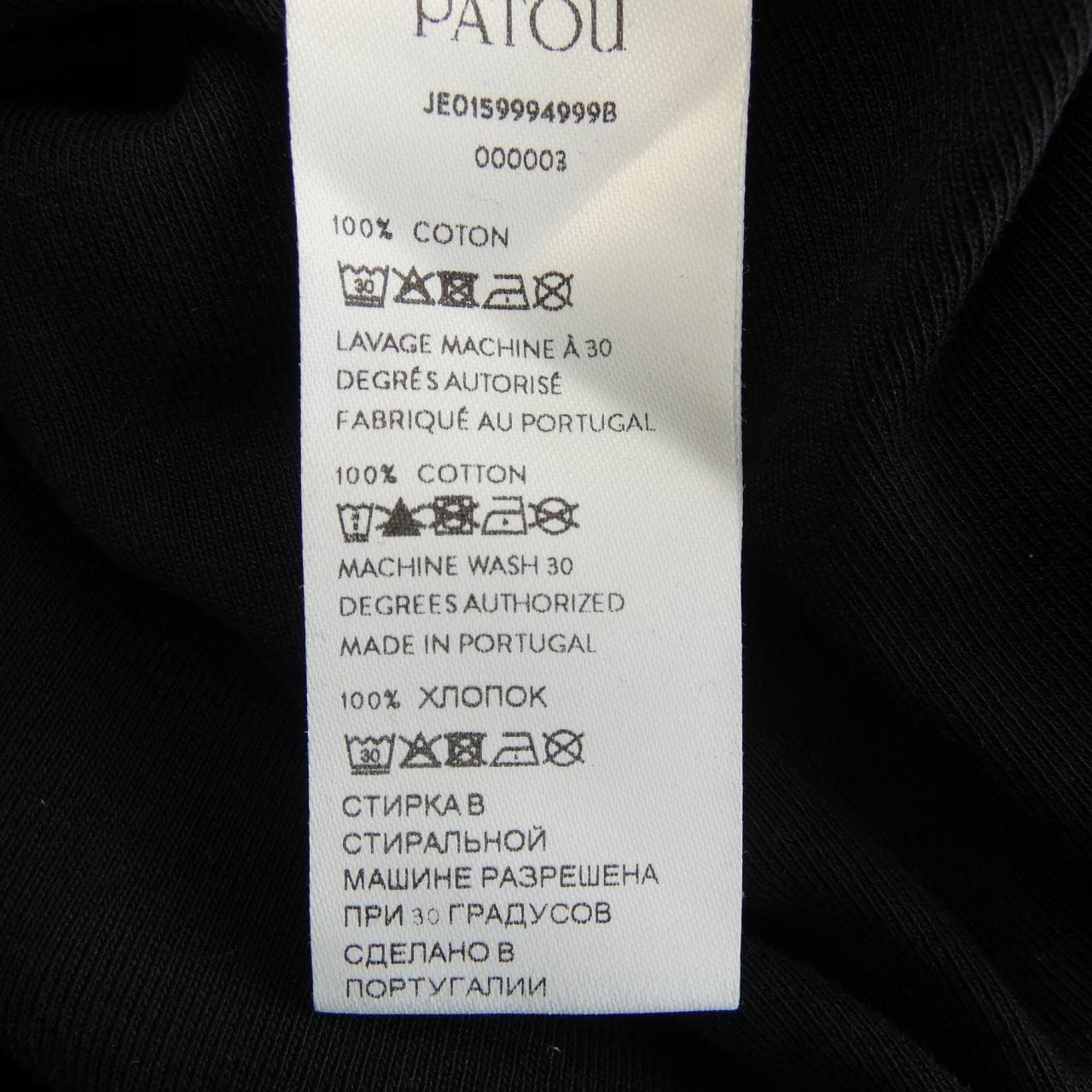 パトゥ PATOU タンクトップ