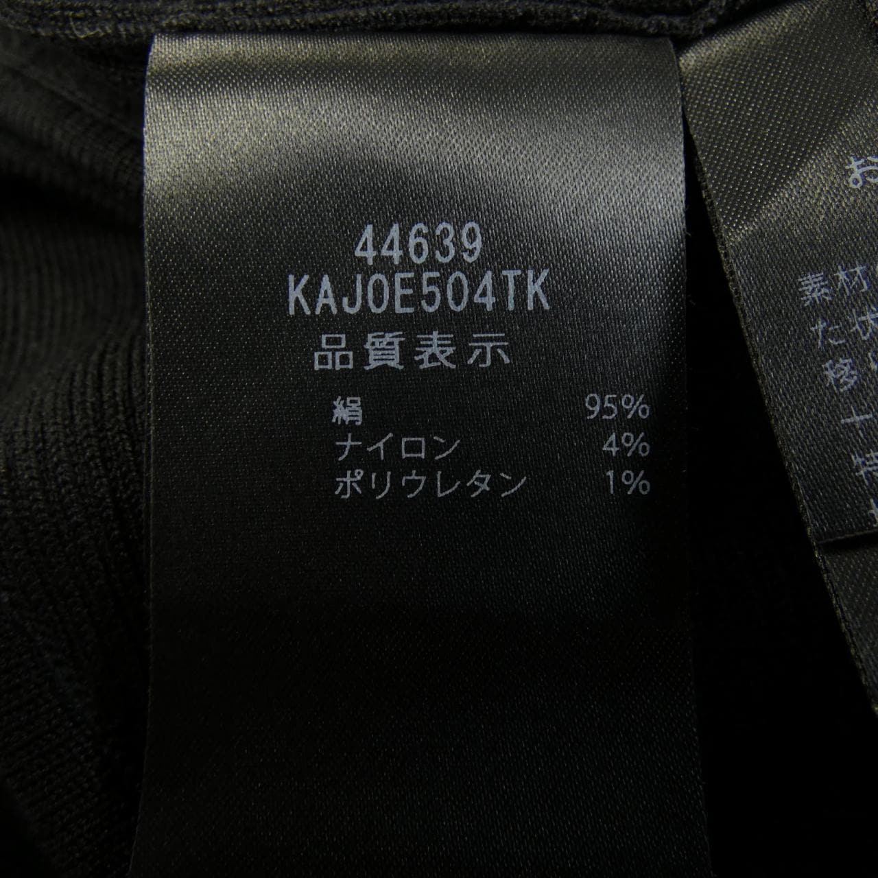 フォクシー FOXEY SILKY 44639 カーディガン
