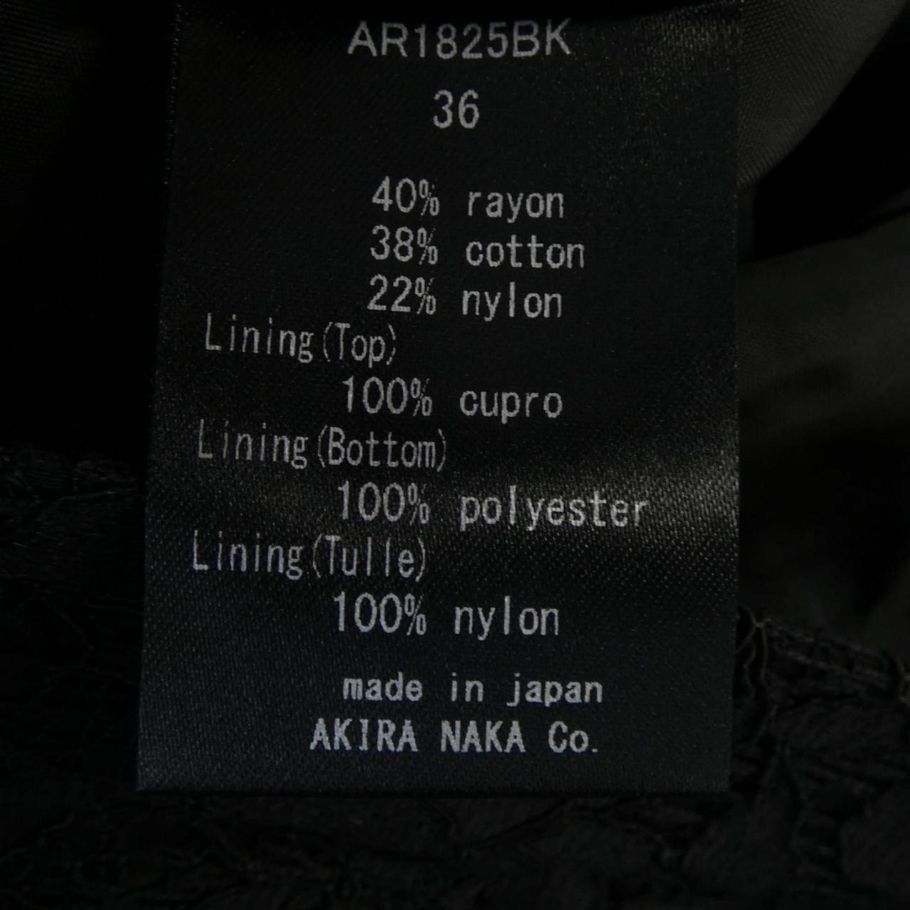 アキラナカ AKIRA NAKA スカート