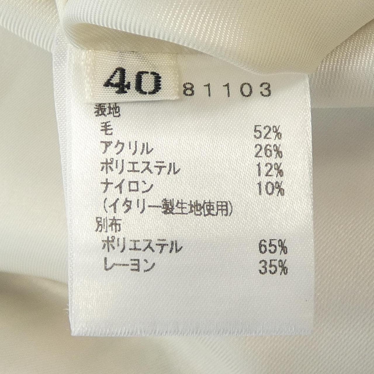ミラショーン mila schon コート