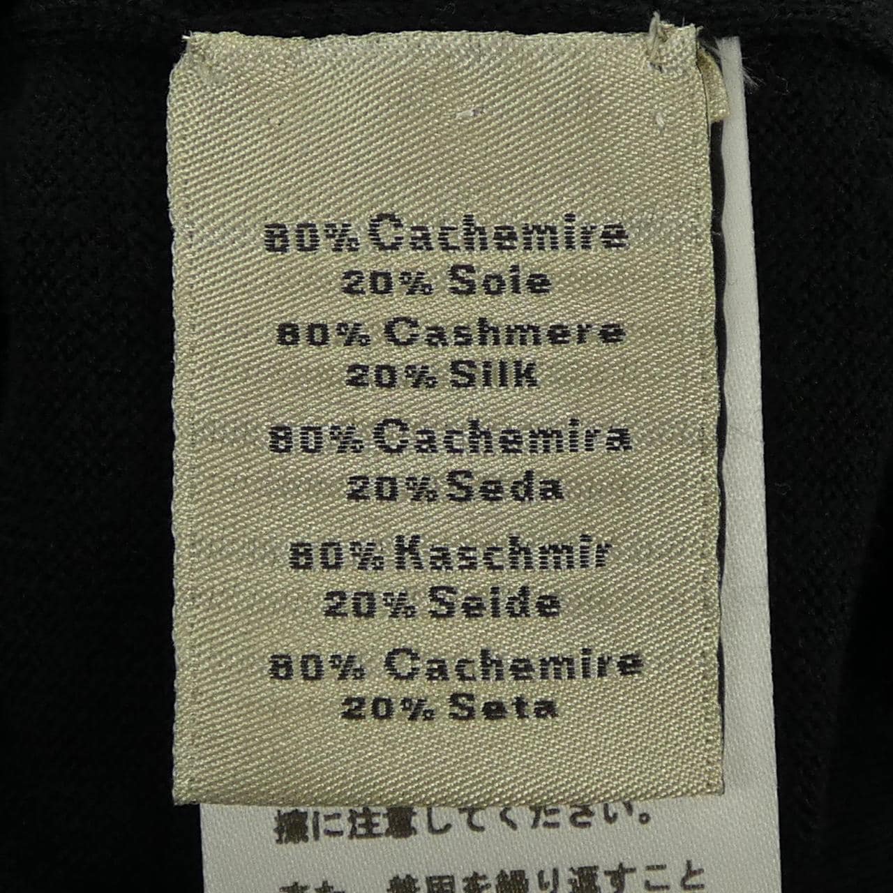 エルメス HERMES 557140HA ニット