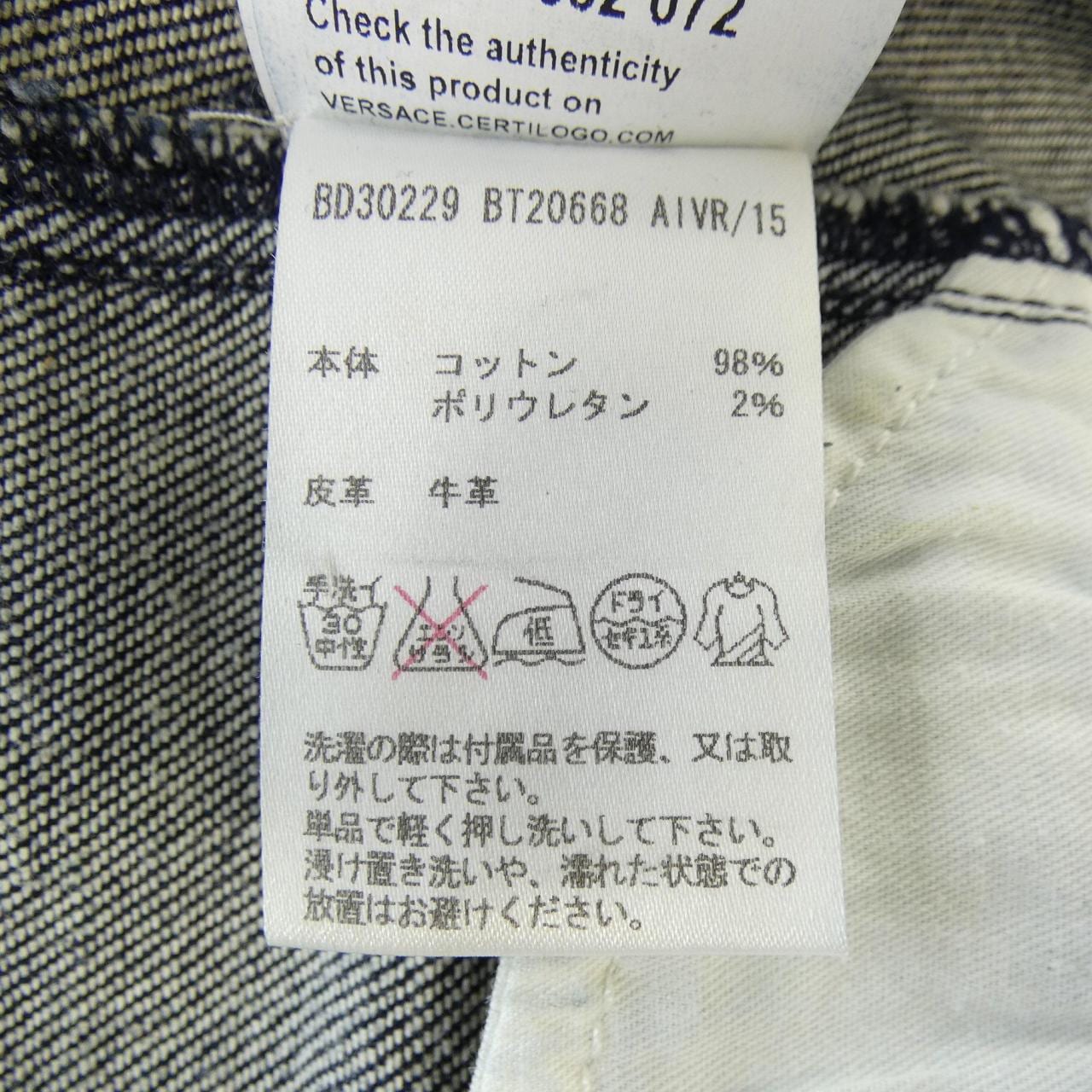 ヴェルサス VERSUS スカート