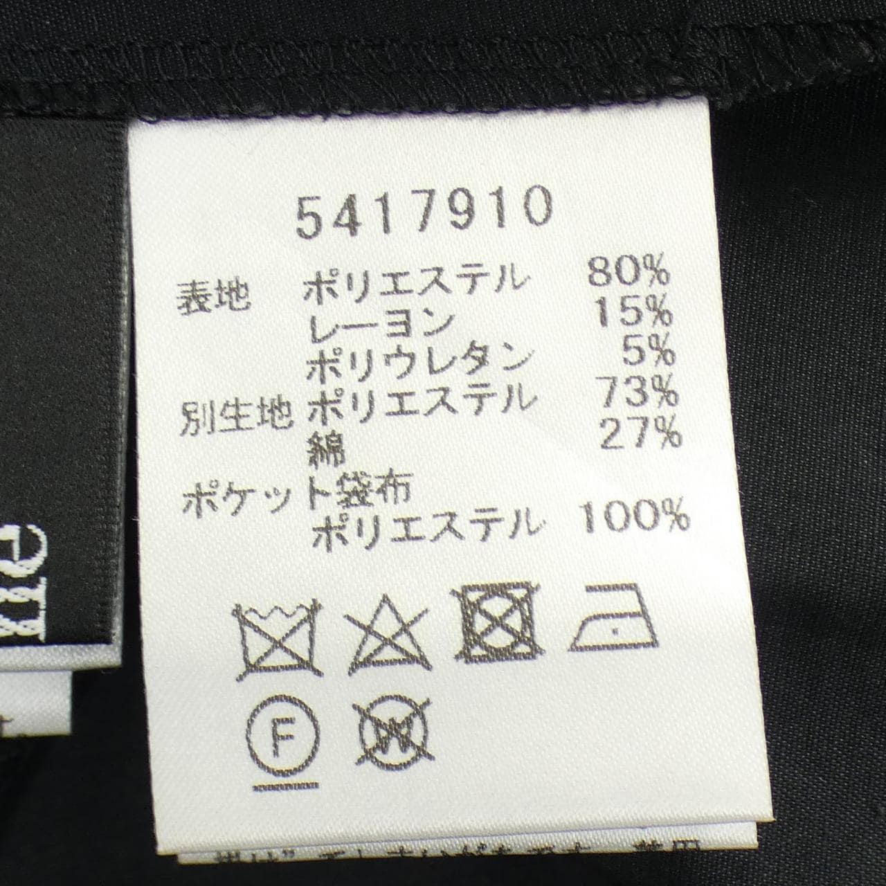 ルネ RENE 5417910 ワンピース