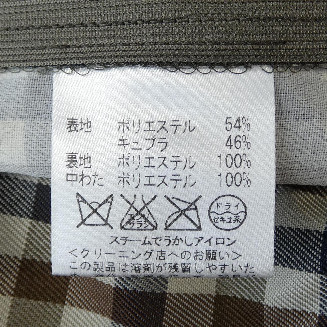アクアスキュータム Aquascutum A9560346-47 コート