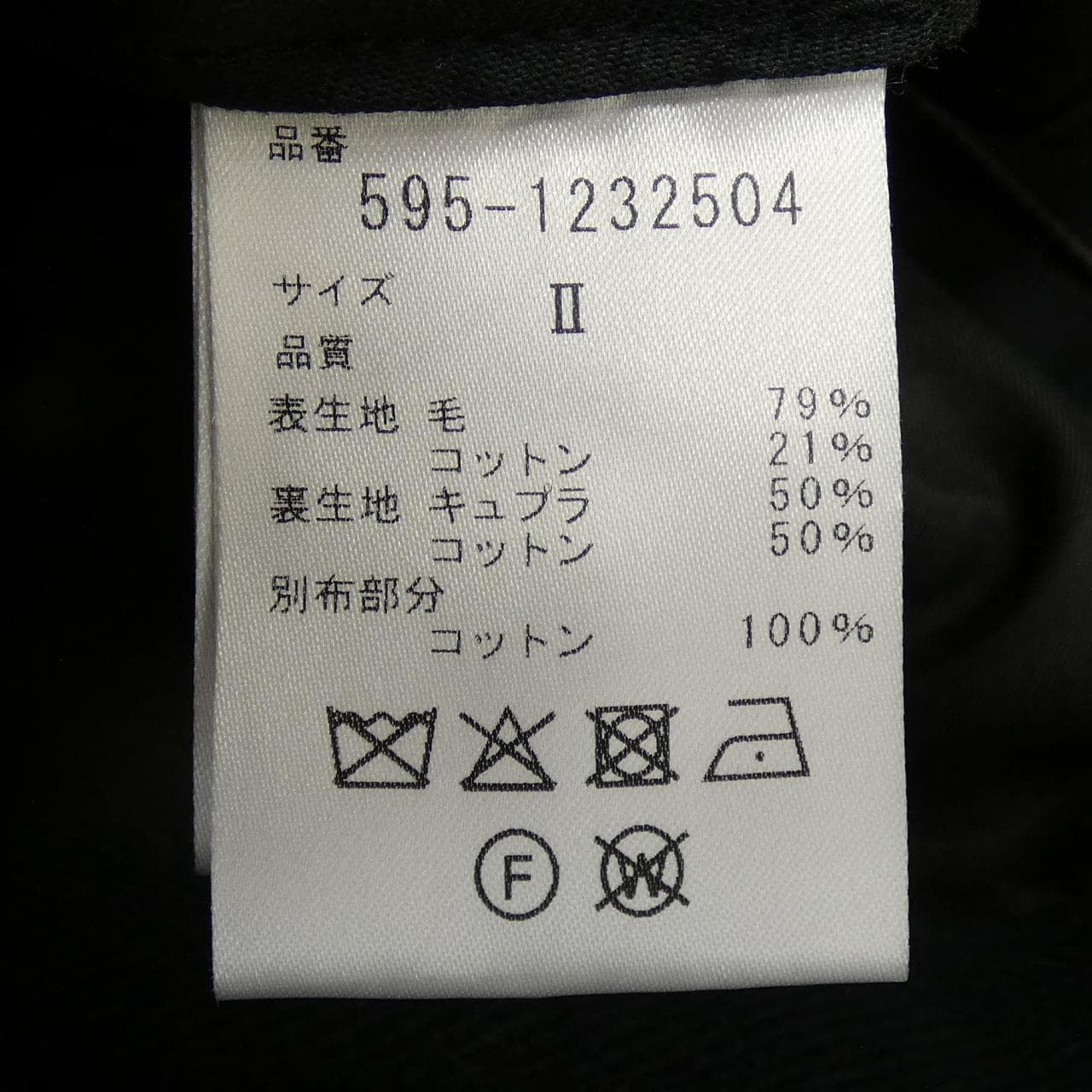 エムエイチエル MHL スカート