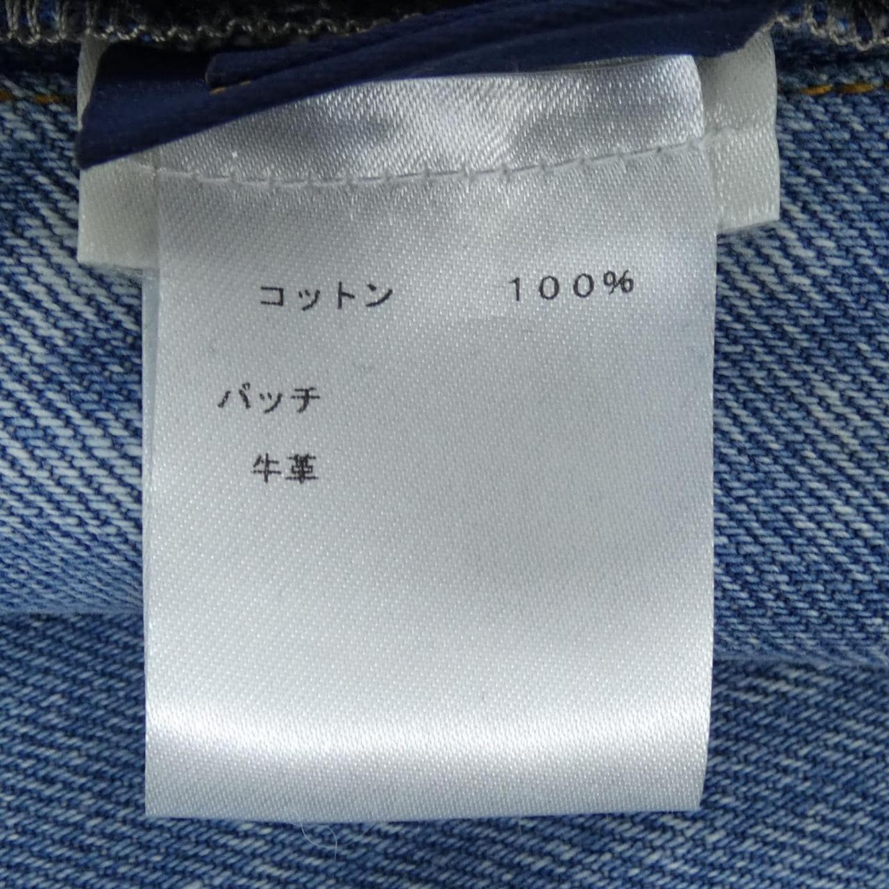 ルイヴィトン LOUIS VUITTON HGA73WLVP デニムジャケット