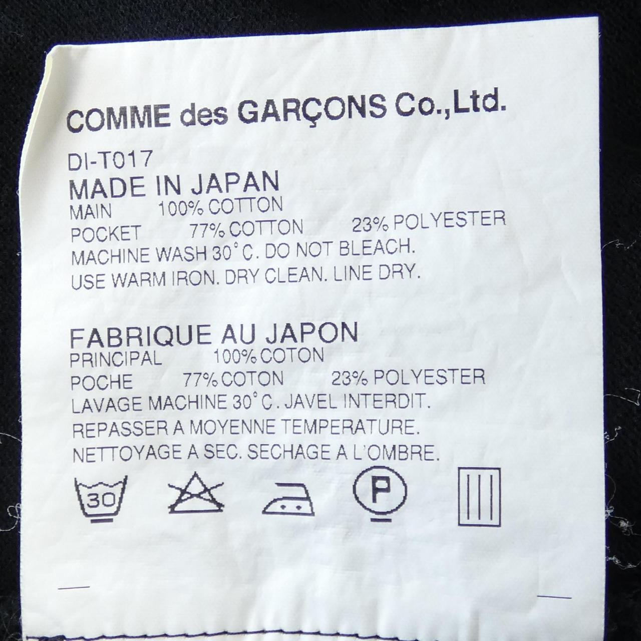 コムデギャルソンオムドゥ GARCONS HOMME DEUX ポロシャツ