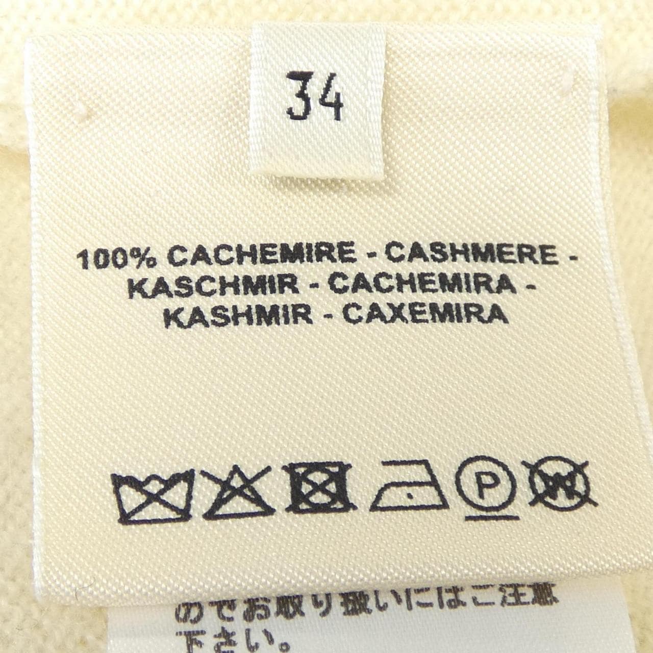 エルメス HERMES カーディガン