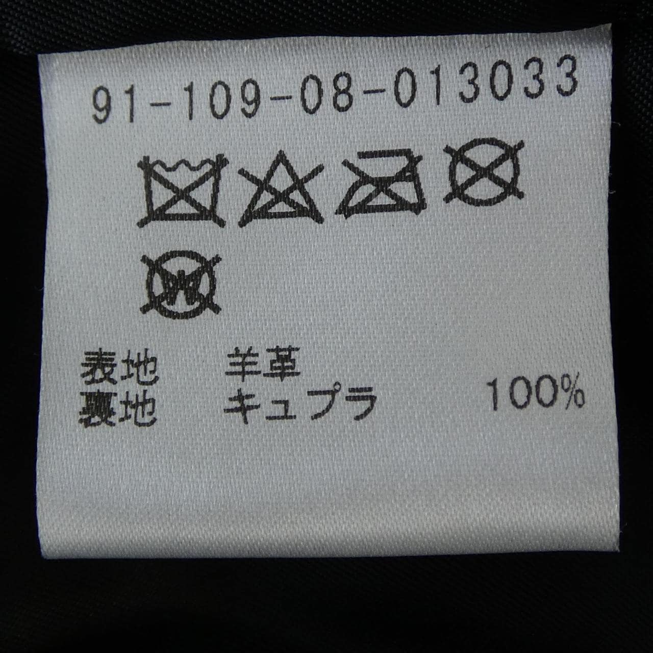 エストネーション ESTNATION レザージャケット