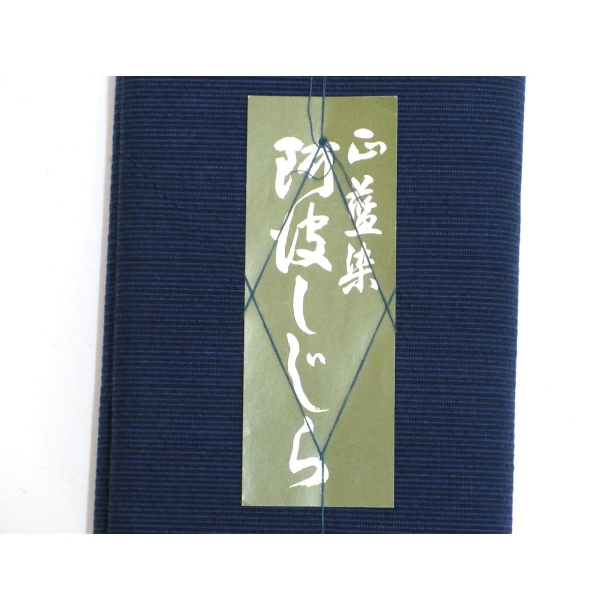 【未使用品】着尺反物　しじら織