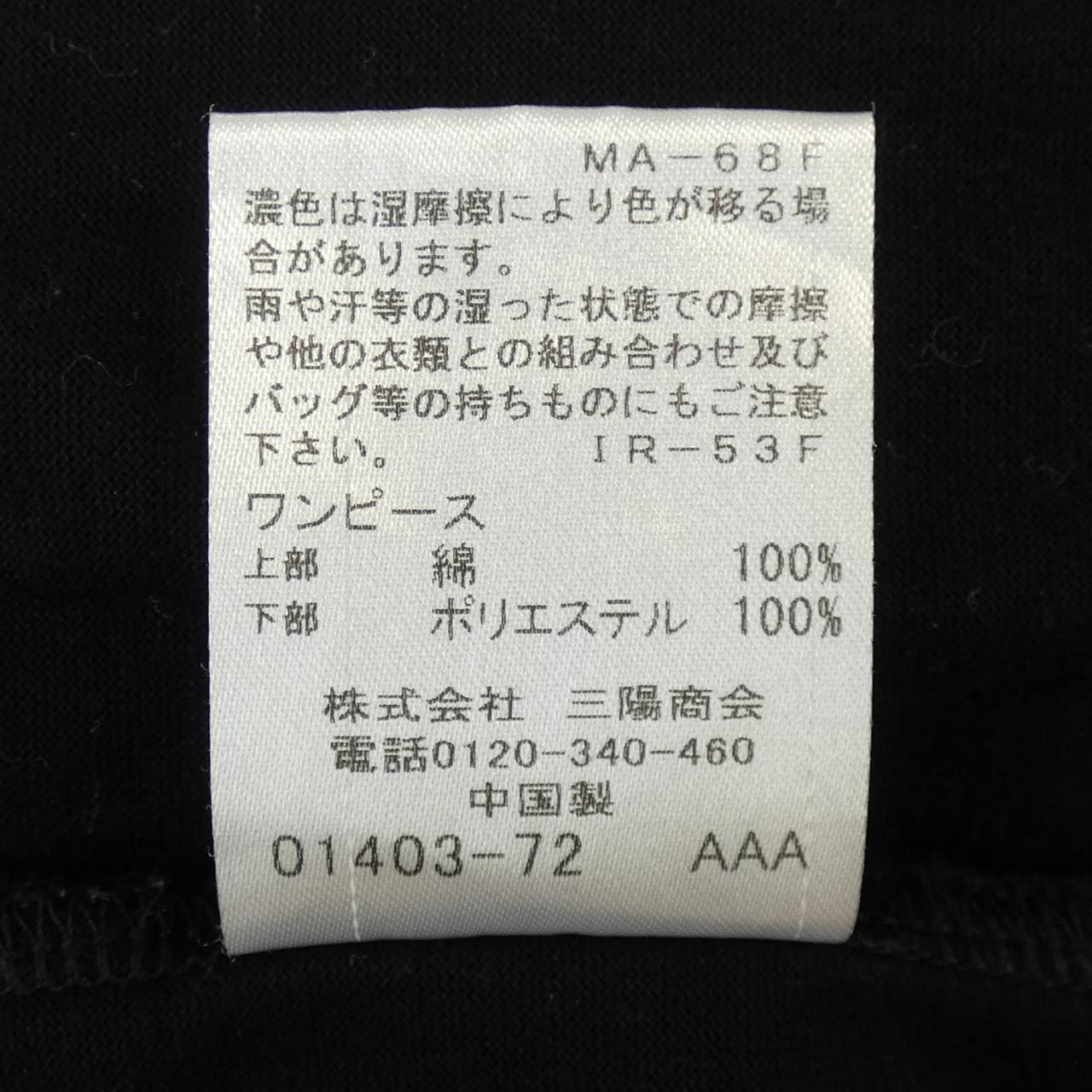 ブルーレーベルクレストブリッジ BLUE LABEL CRESTBRID ワンピース