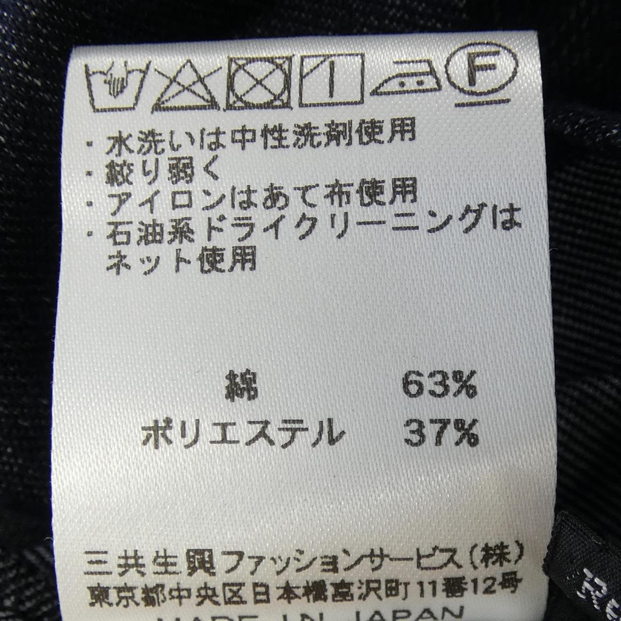 ダックス DAKS シャツ