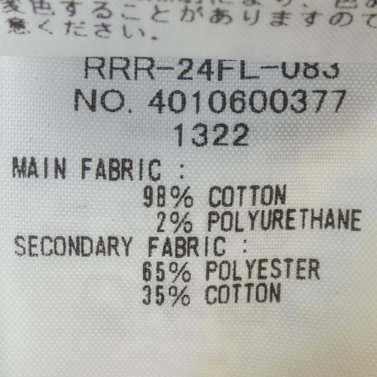 アールエイチシー RHC 4010600377 ジーンズ