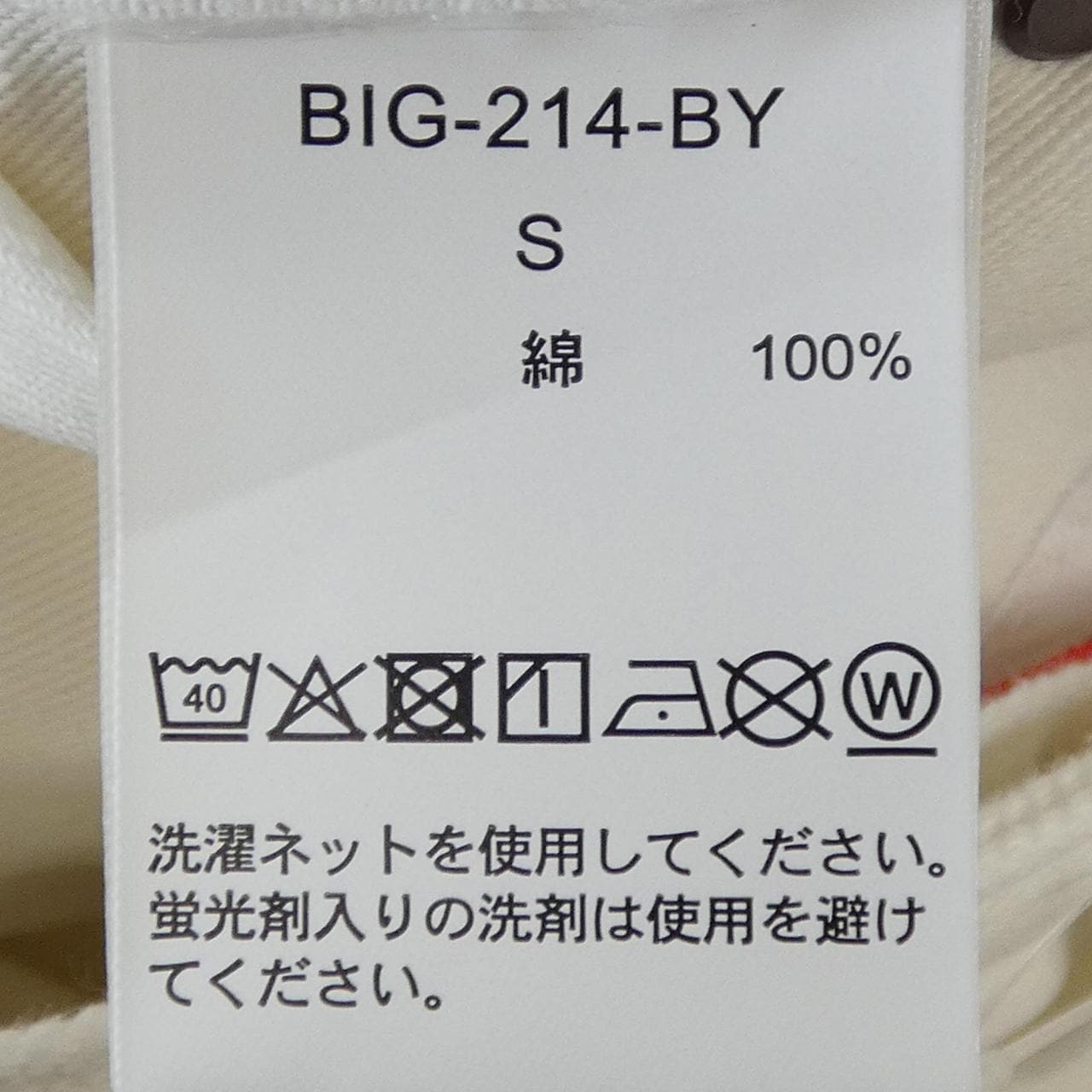 ビッグマック BIG MAC パンツ