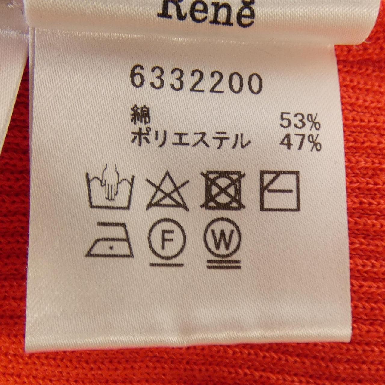 ルネ RENE 6332200 カーディガン