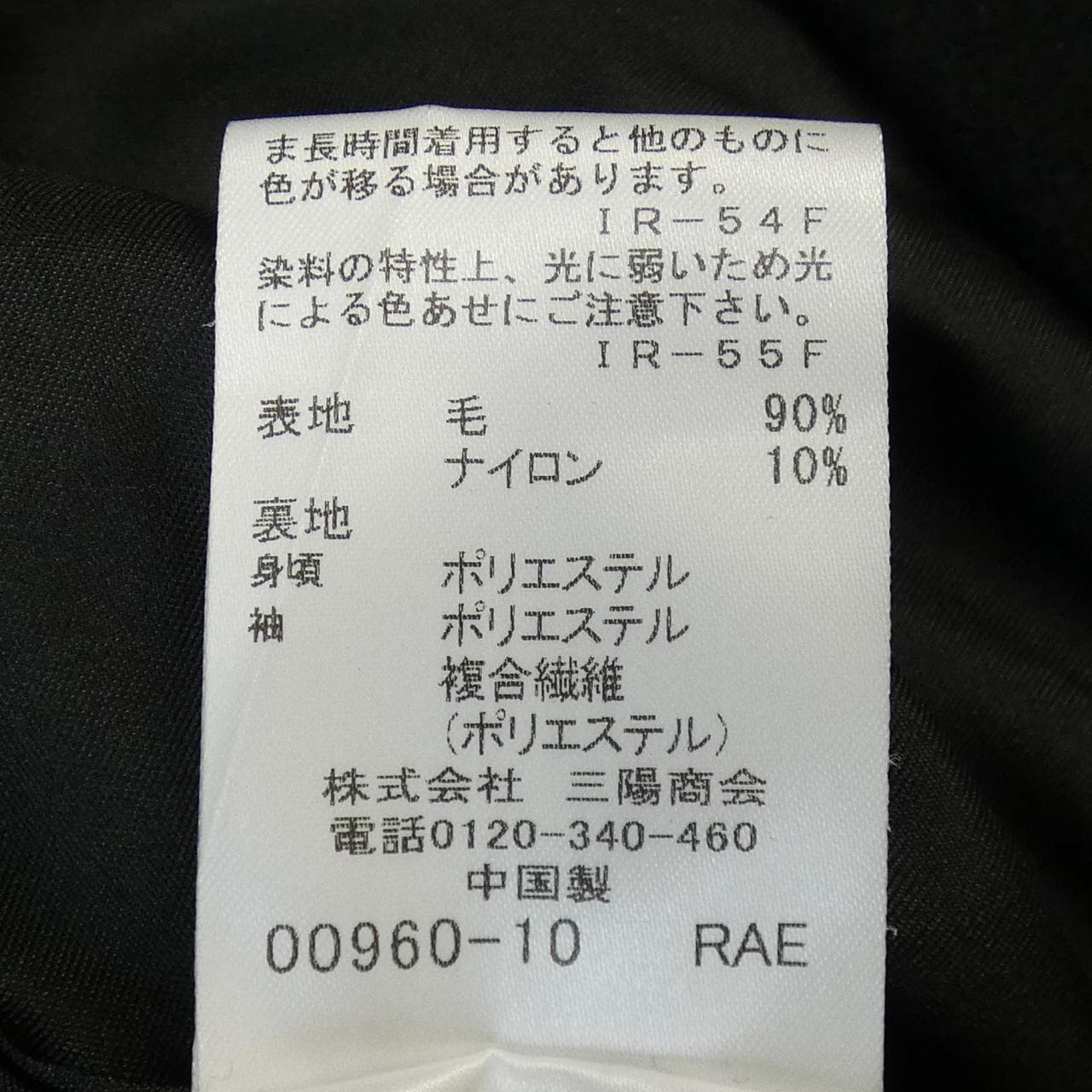 マッキントッシュ MACKINTOSH コート