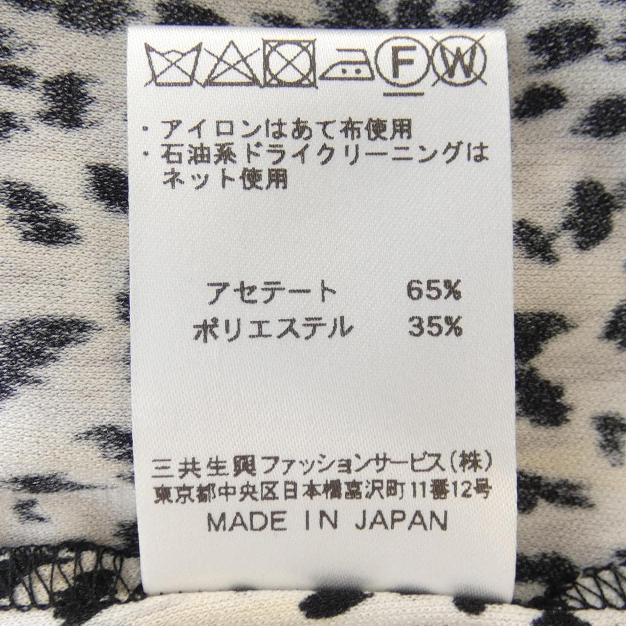 レオナールファッション LEONARD FASHION トップス