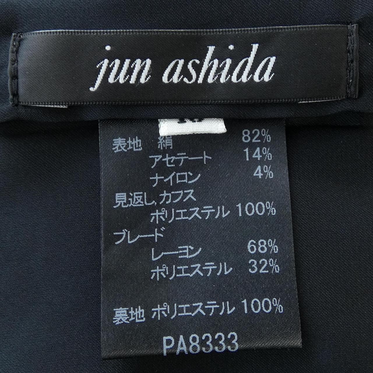 ジュンアシダ JUN ASHIDA ジャケット