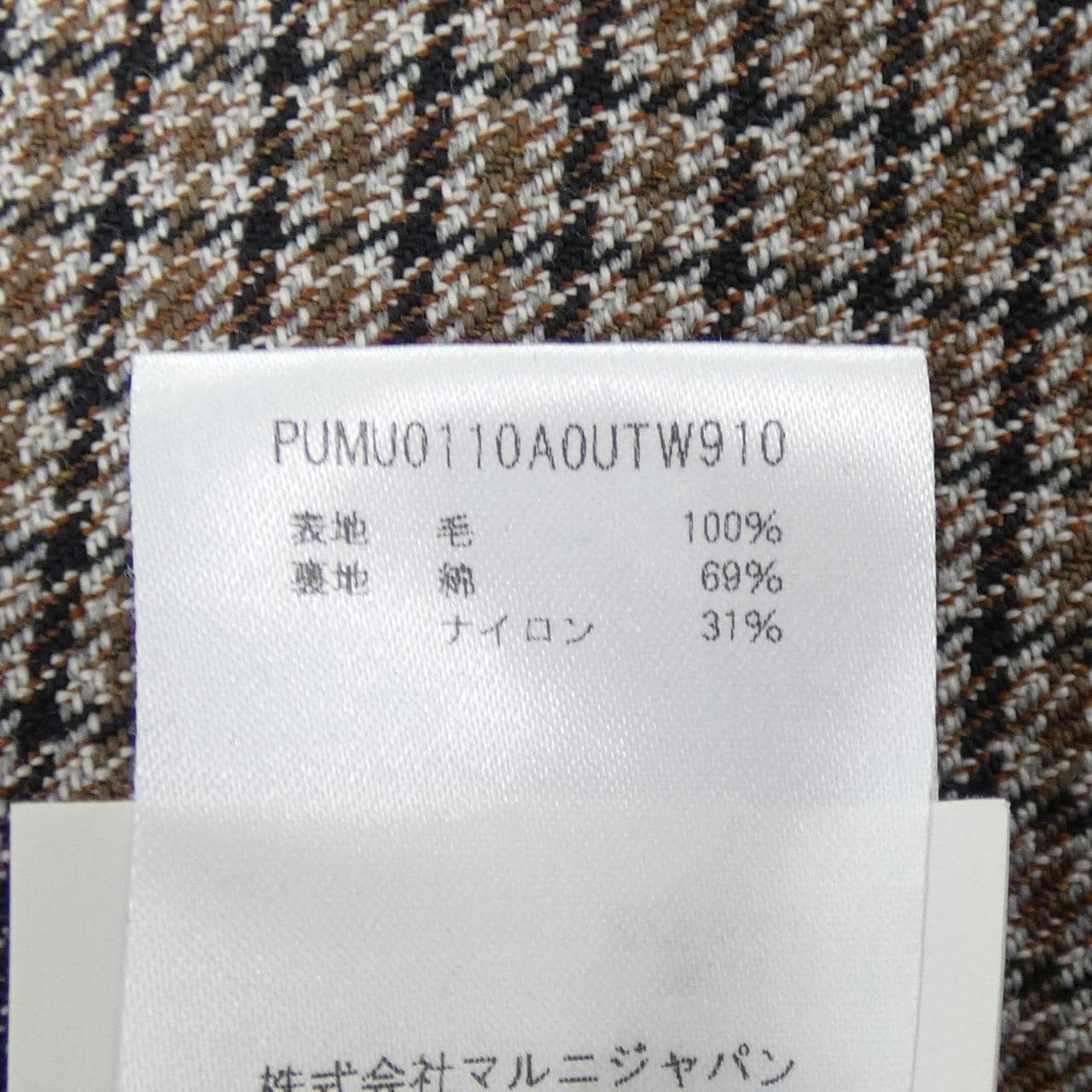 マルニ MARNI PUMU0110A0 パンツ