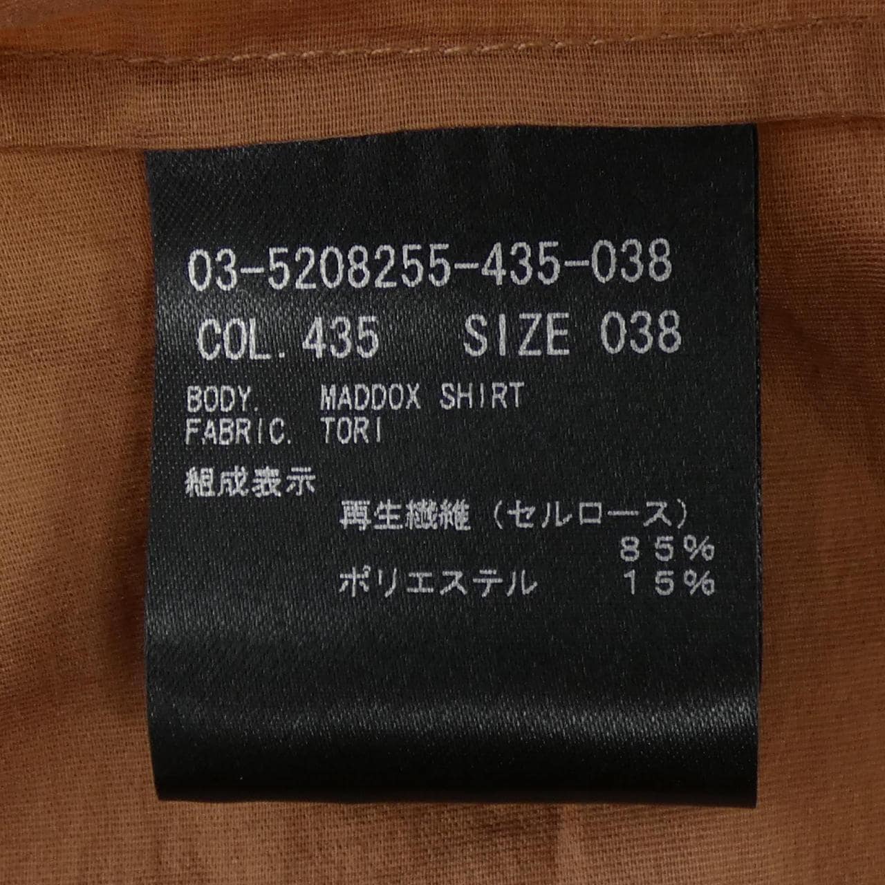 セオリーリュクス Theory luxe 03-5208255-435 S／Sシャツ