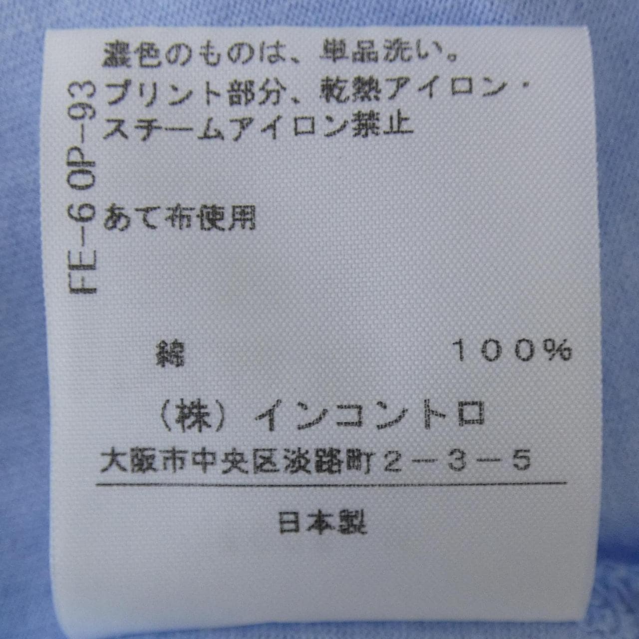 ヴィヴィアンウエストウッドレッド Vivienne Westwood RED LABEL Tシャツ