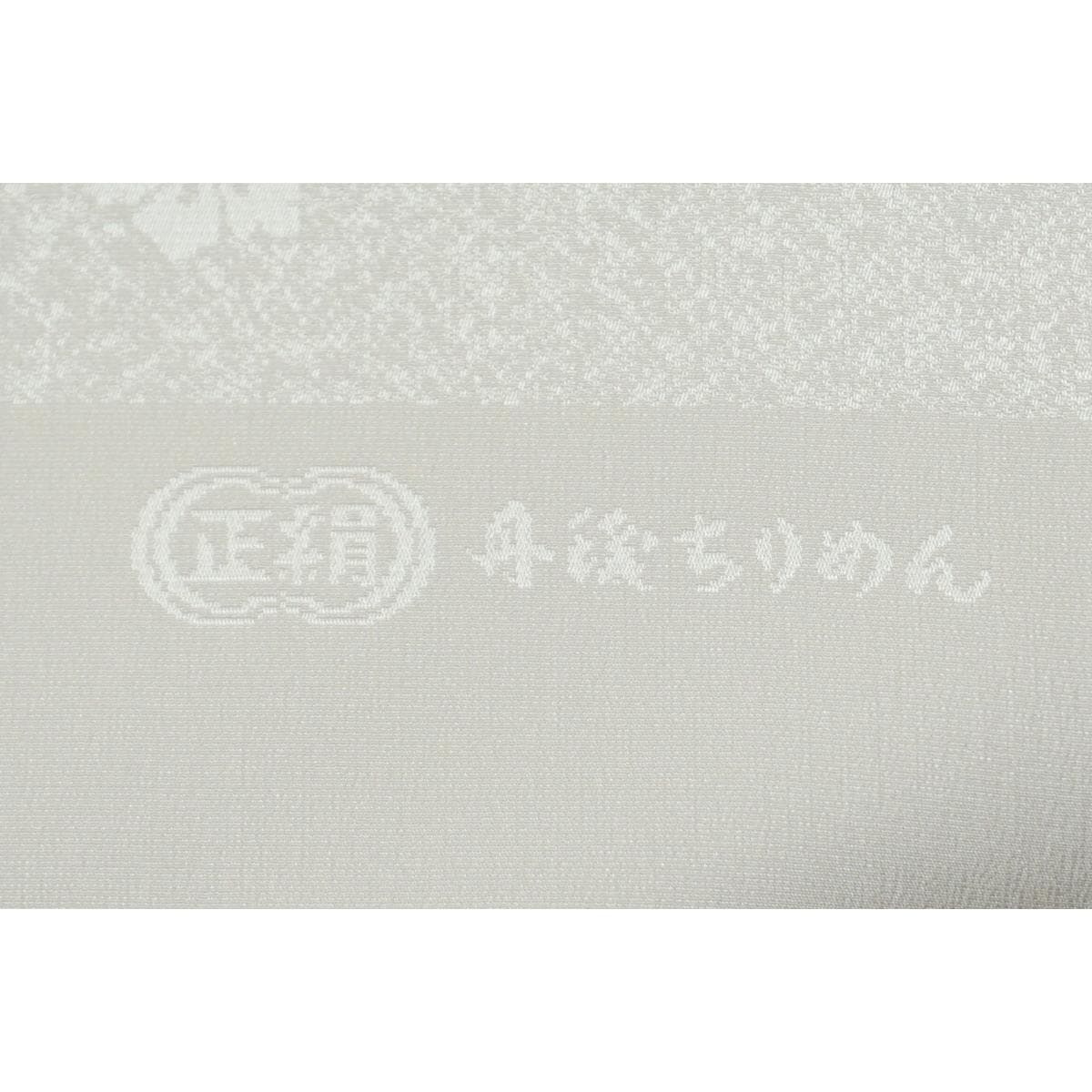 【新品】帯揚　丹後ちりめん