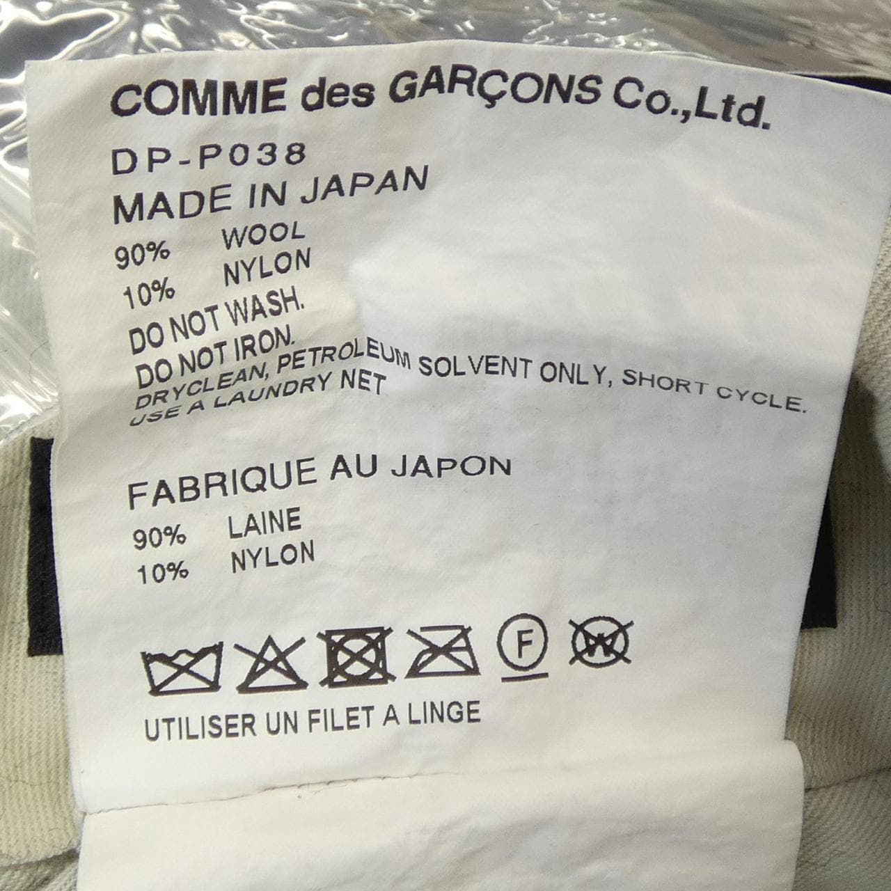 コムデギャルソンオム COMME des GARCONS HOMME DP-P038 パンツ