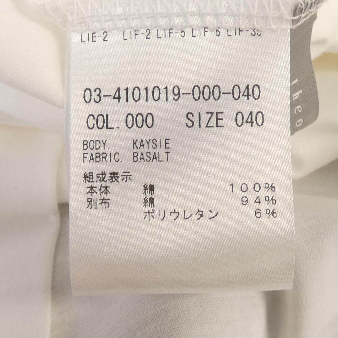 セオリーリュクス Theory luxe 03-4101019 トップス