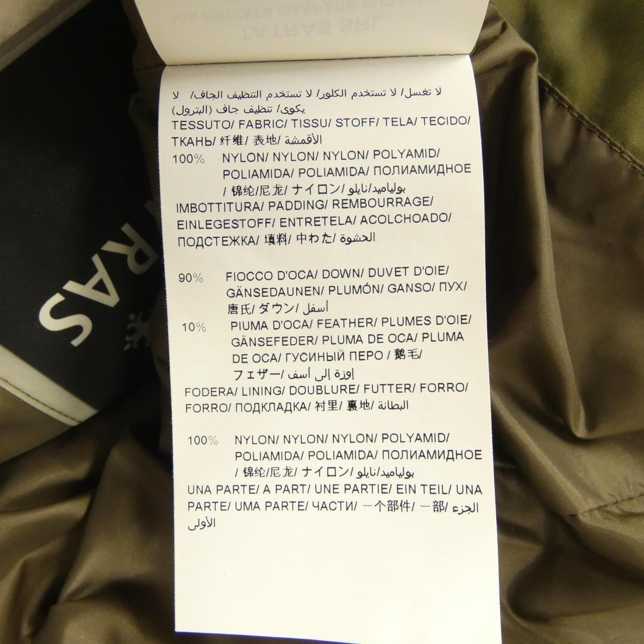 タトラス TATRAS MTA17A4475 ダウンベスト