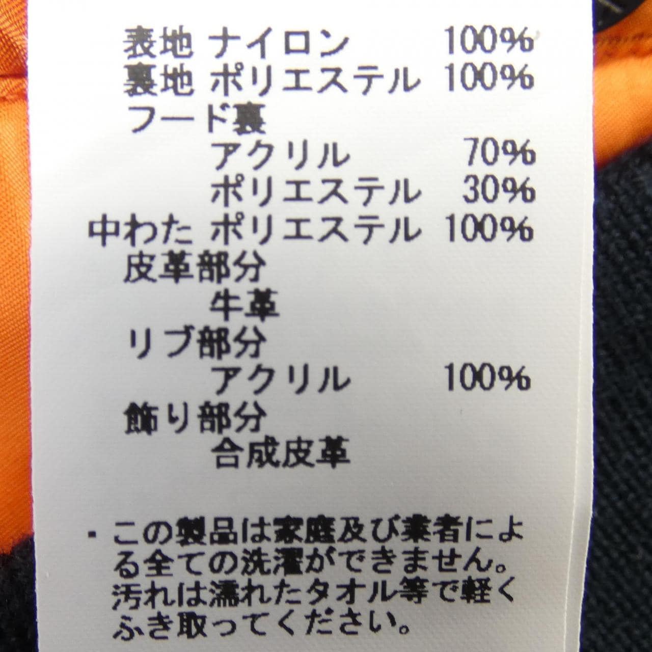 アヴィレックス AVIREX ブルゾン