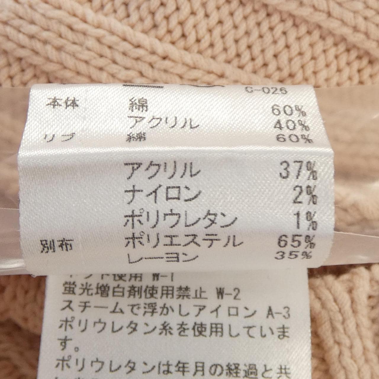 ブルーレーベルクレストブリッジ BLUE LABEL CRESTBRIDGE ニット