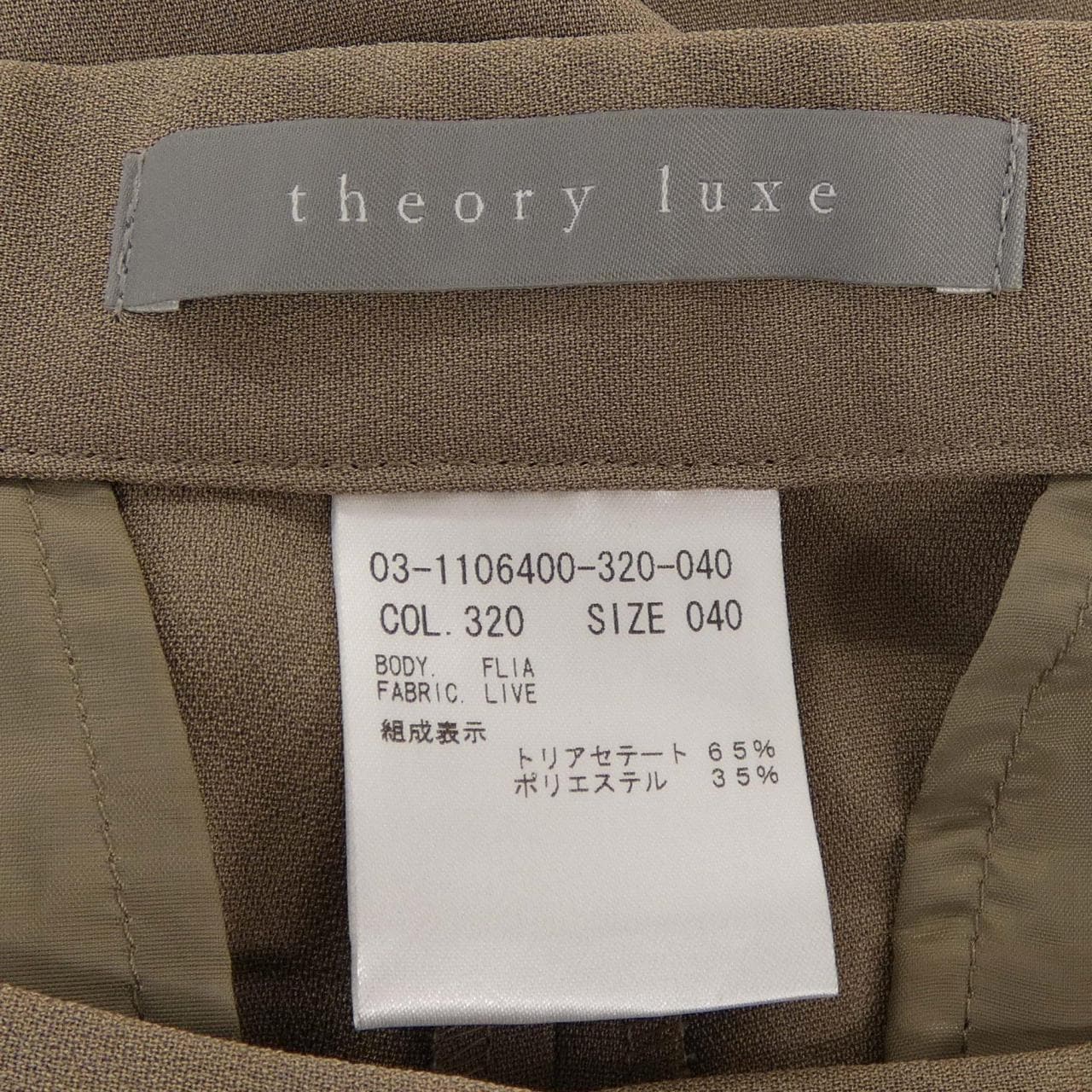 セオリーリュクス Theory luxe 03-1106400 パンツ